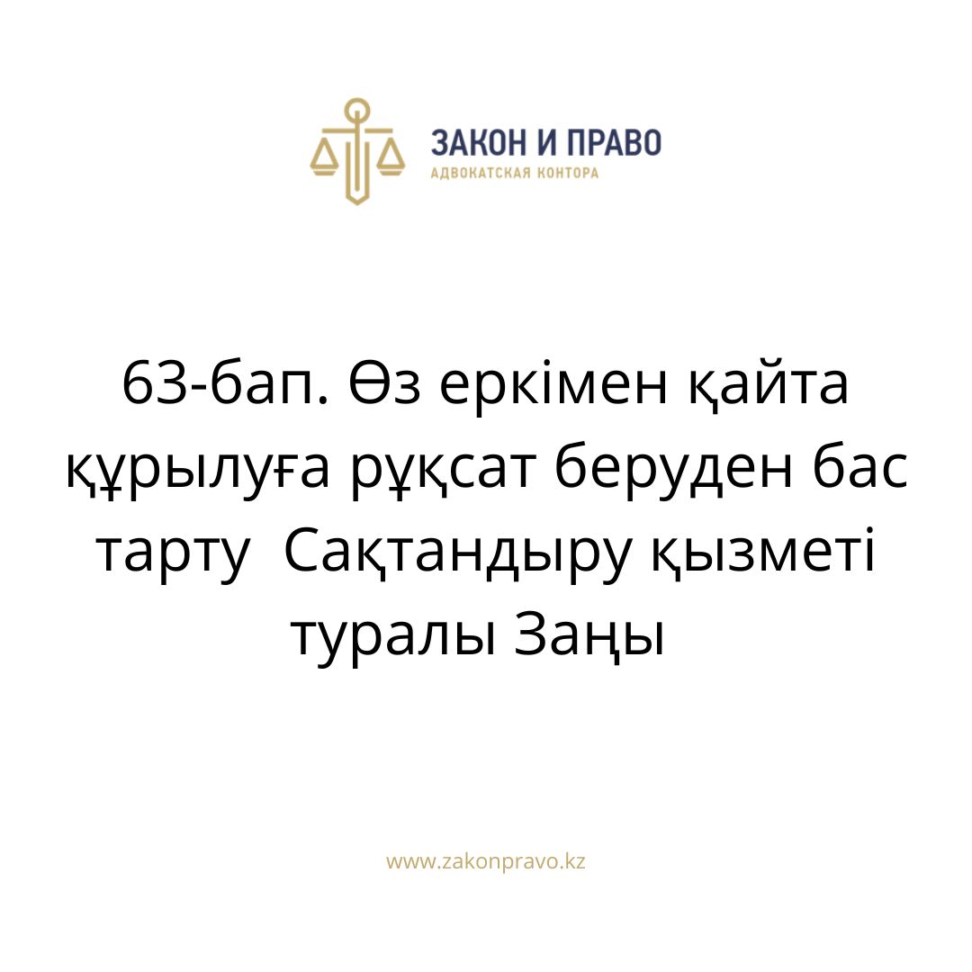 АMANAT партиясы және Заң және Құқық адвокаттық кеңсесінің серіктестігі аясында елге тегін заң көмегі көрсетілді